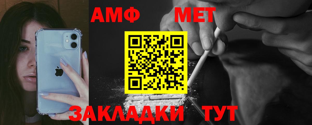 АМФЕТАМИН Розовый  Вход с VPN  АМФЕТАМИН  АМФЕТАМИН  Коломна 