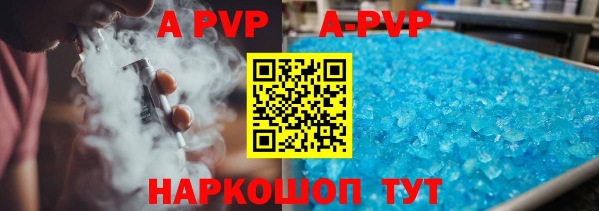 Альфа ПВП СК КРИС Коломна
