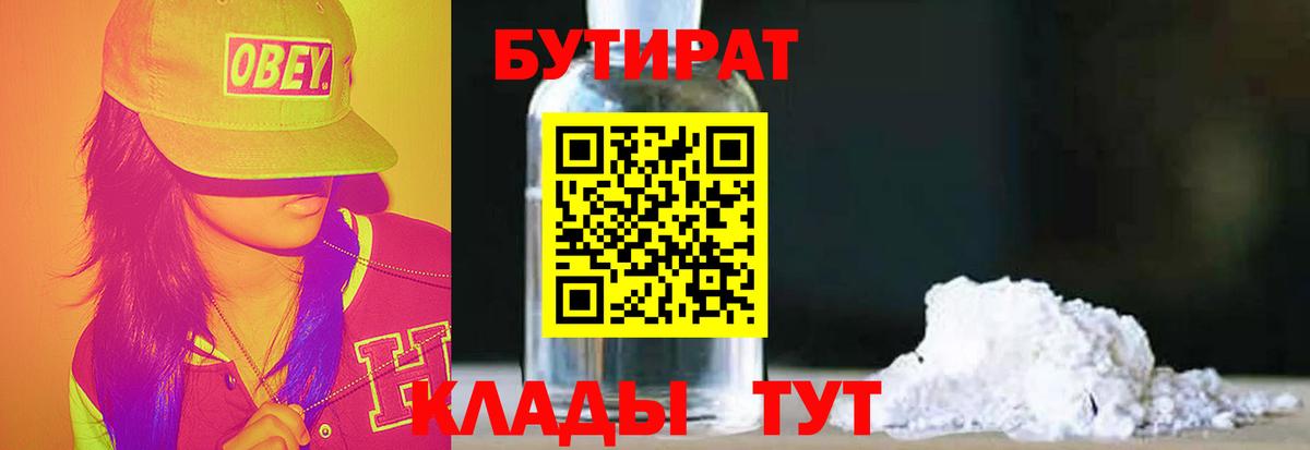 Бутират оксана  Вход с VPN  Коломна 