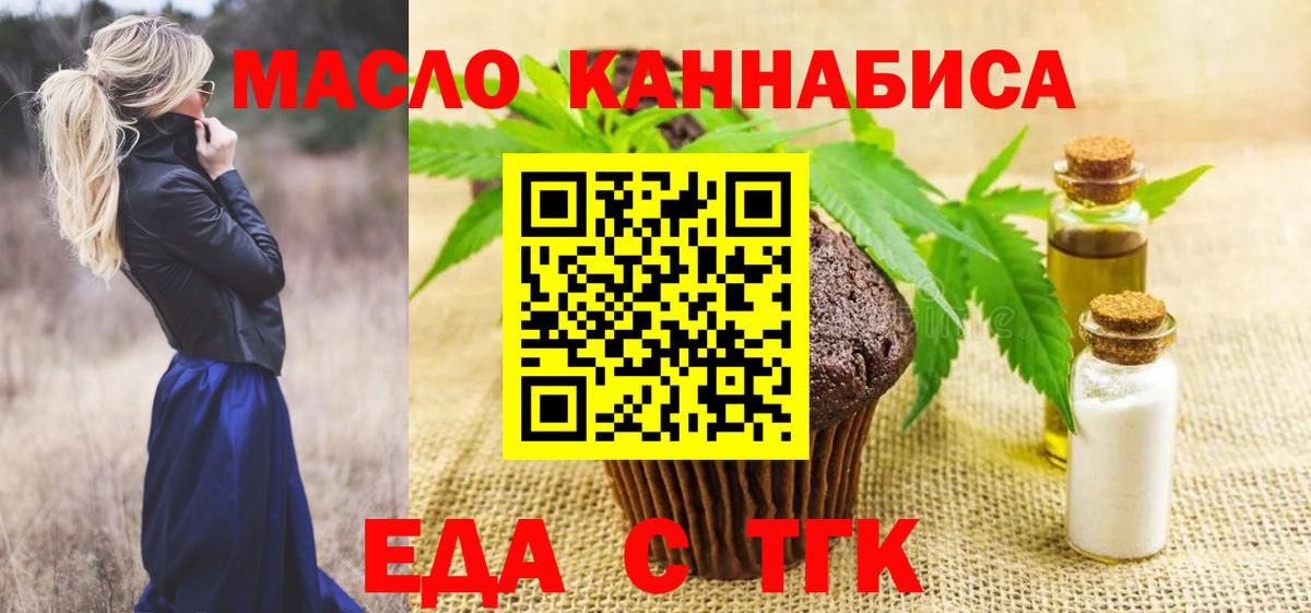 Коломна  Еда ТГК марихуана  Вход с VPN 