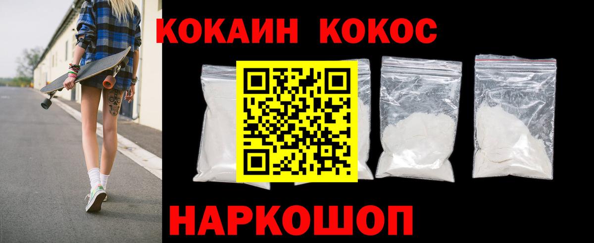 Кокаин Columbia  Вход с VPN  COCAIN 98%  Коломна 