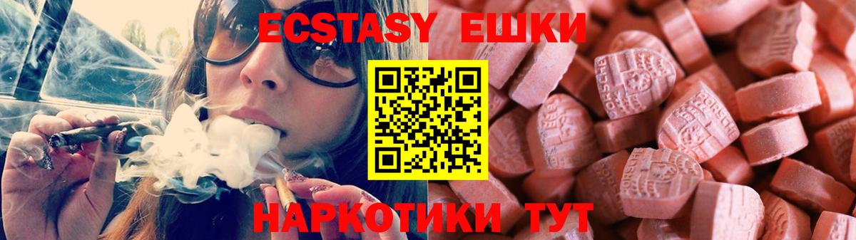 ЭКСТАЗИ 280 MDMA Коломна