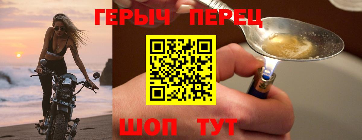 Коломна  Героин Heroin  Вход с VPN 