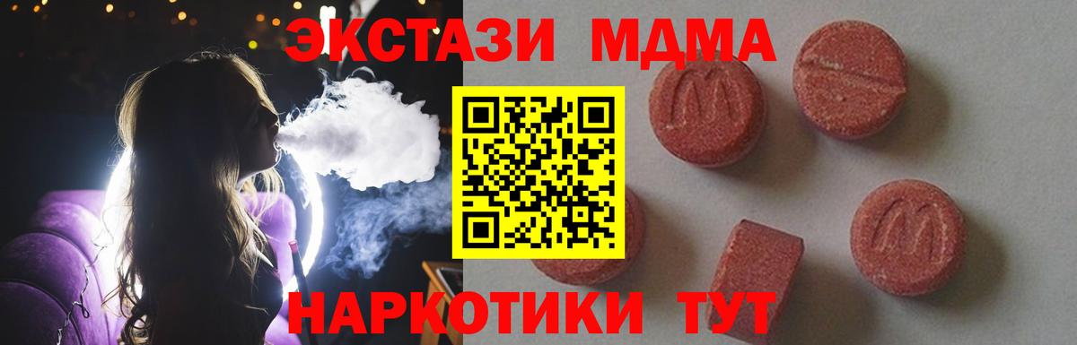 MDMA  Вход с VPN  MDMA VHQ  Коломна  MDMA crystal 