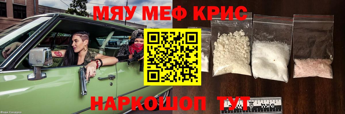 МЕФ мука Коломна