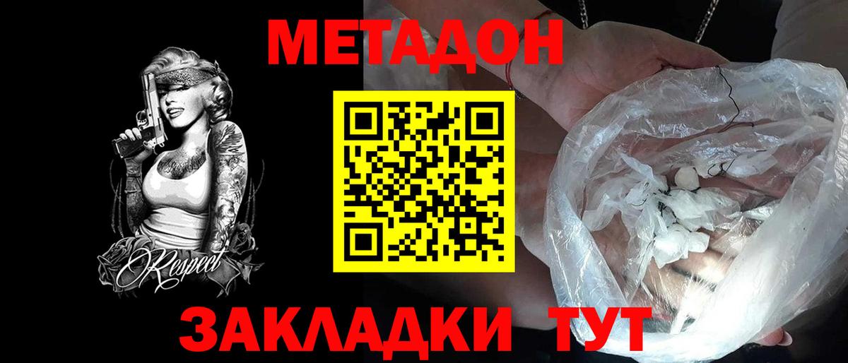МЕТАДОН белоснежный  Вход с VPN  hydra сайт  Метадон мёд  Коломна 