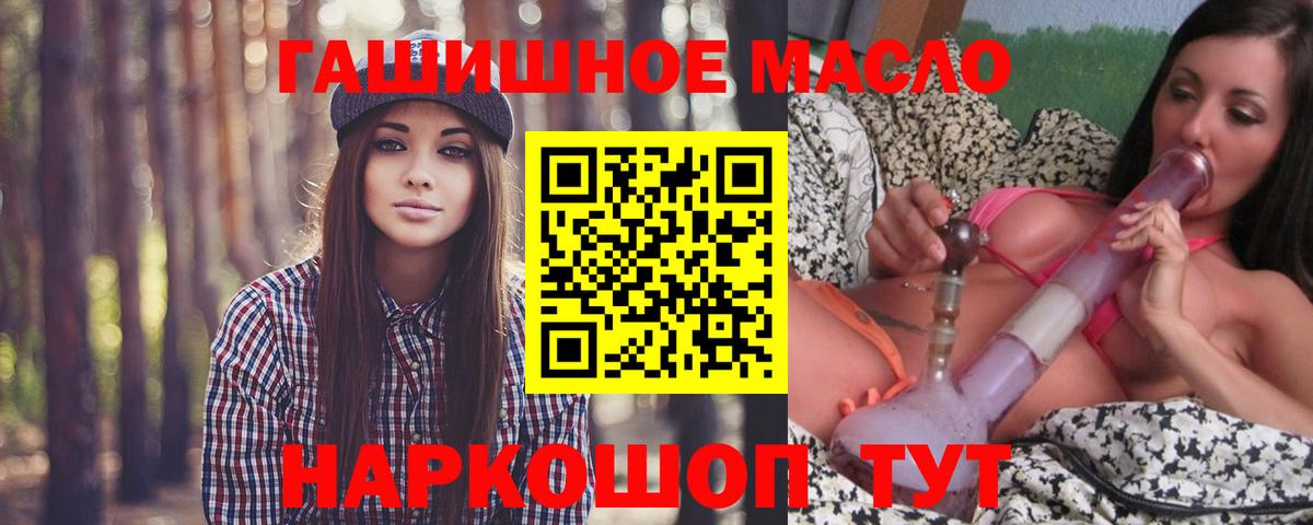 Дистиллят ТГК гашишное масло  Вход с VPN  Коломна 